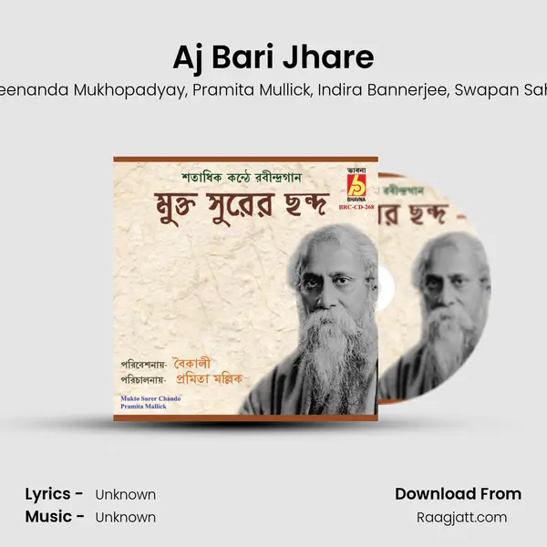 Aj Bari Jhare - Sreenanda Mukhopadyay album cover 