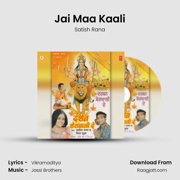 Jai Maa Kaali - Satish Rana album cover 