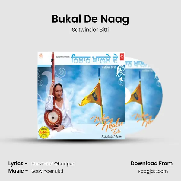 Bukal De Naag mp3 song