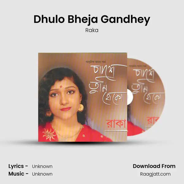 Dhulo Bheja Gandhey mp3 song