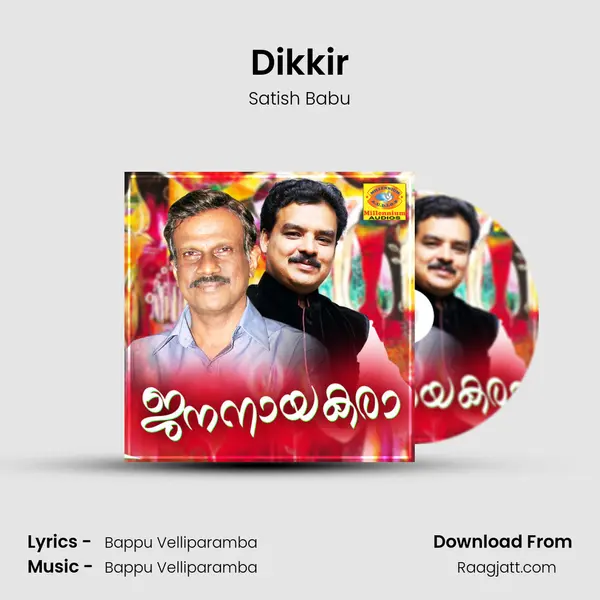 Dikkir - Satish Babu album cover 