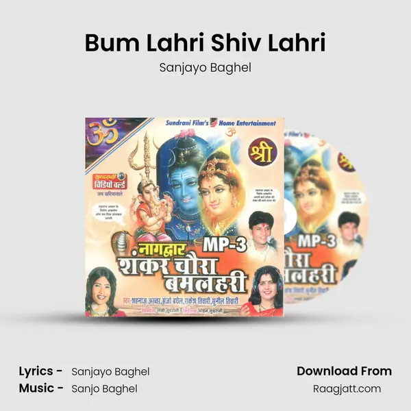 Bum Lahri Shiv Lahri mp3 song