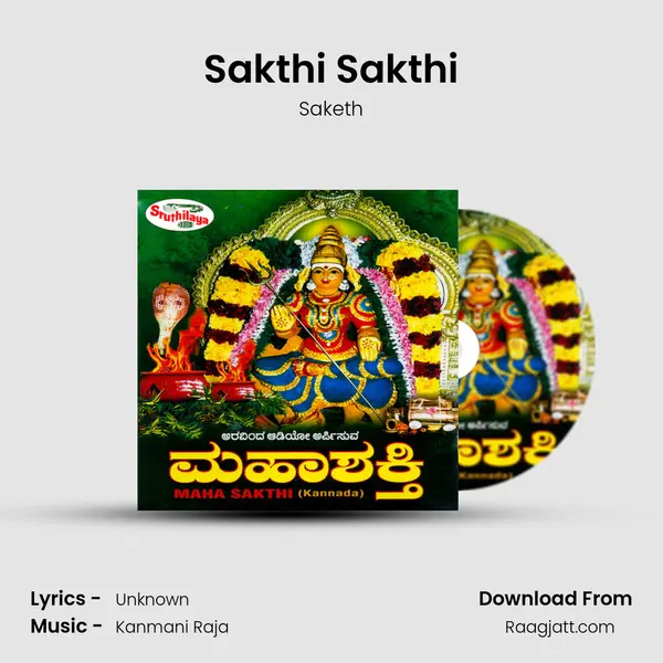 Sakthi Sakthi - Saketh album cover 