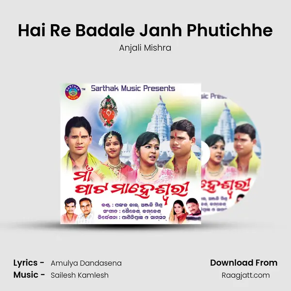 Hai Re Badale Janh Phutichhe mp3 song