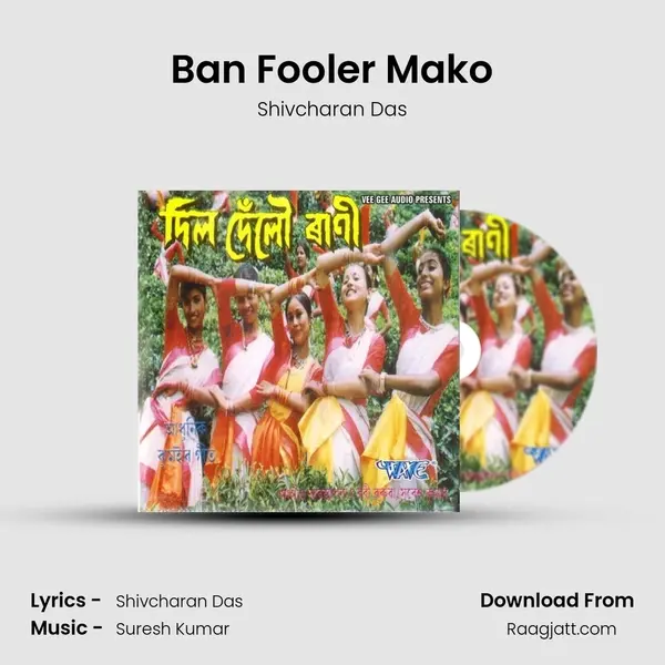 Ban Fooler Mako - Shivcharan Das album cover 