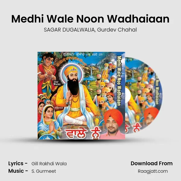 Medhi Wale Noon Wadhaiaan mp3 song