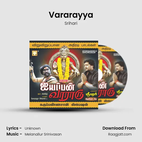 Vararayya mp3 song