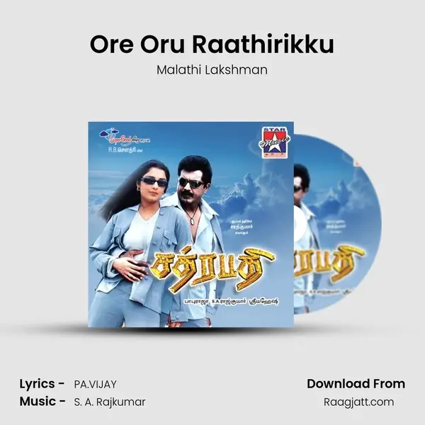 Ore Oru Raathirikku mp3 song