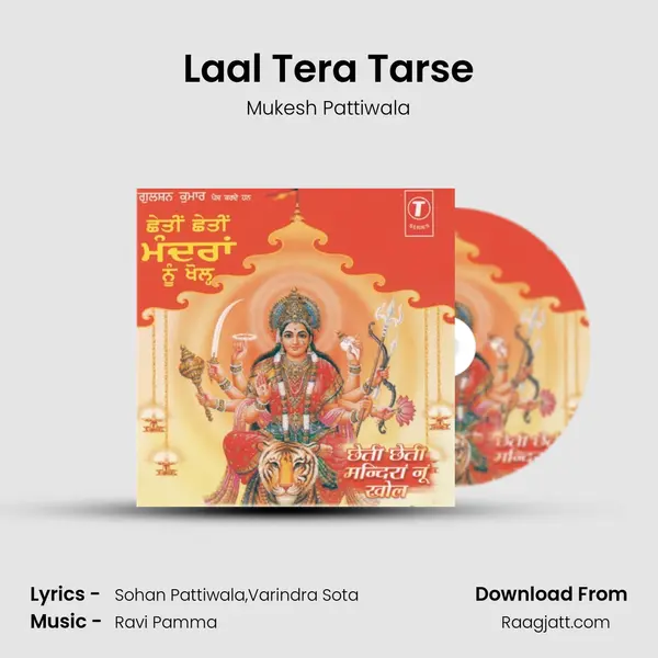 Laal Tera Tarse - Mukesh Pattiwala album cover 