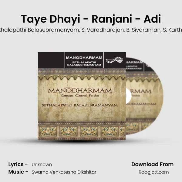 Taye Dhayi - Ranjani - Adi - Sethalapathi Balasubramanyam album cover 