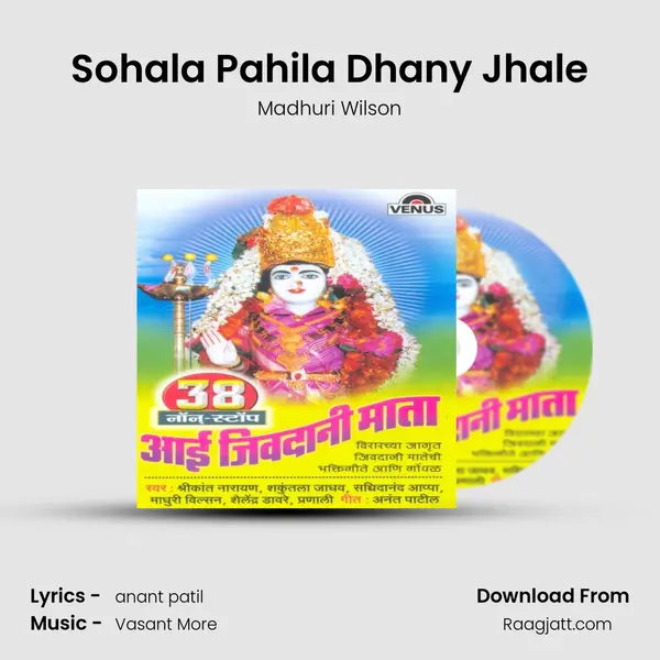 Sohala Pahila Dhany Jhale - Madhuri Wilson album cover 