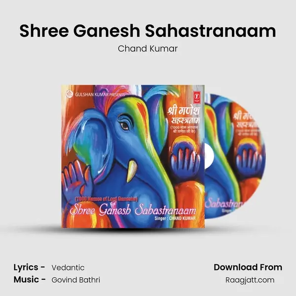 Shree Ganesh Sahastranaam mp3 song