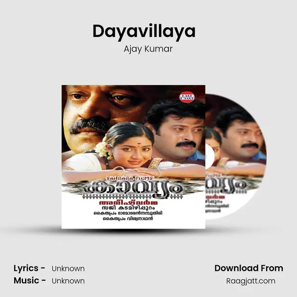 Dayavillaya (Keerthanam) (M) mp3 song