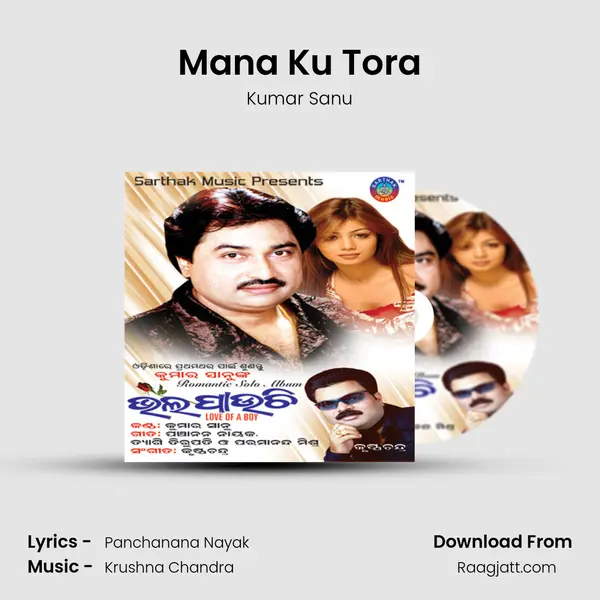 Mana Ku Tora - Kumar Sanu album cover 