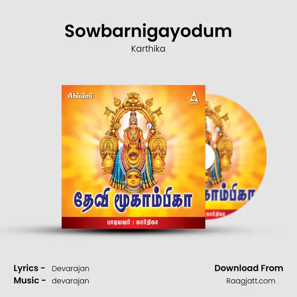 Sowbarnigayodum mp3 song