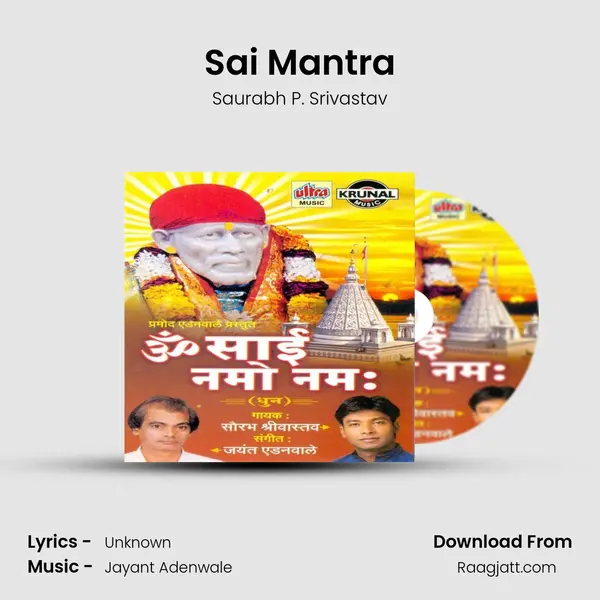 Sai Mantra mp3 song