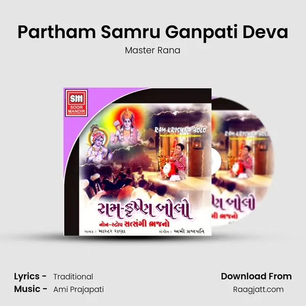 Partham Samru Ganpati Deva - Master Rana album cover 