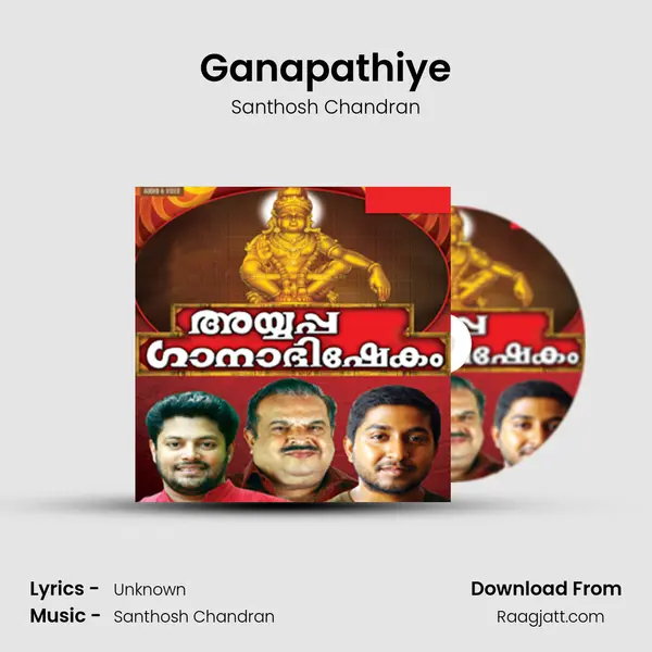 Ganapathiye mp3 song