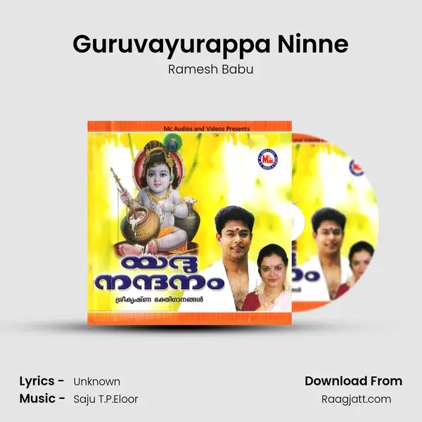 Guruvayurappa Ninne mp3 song