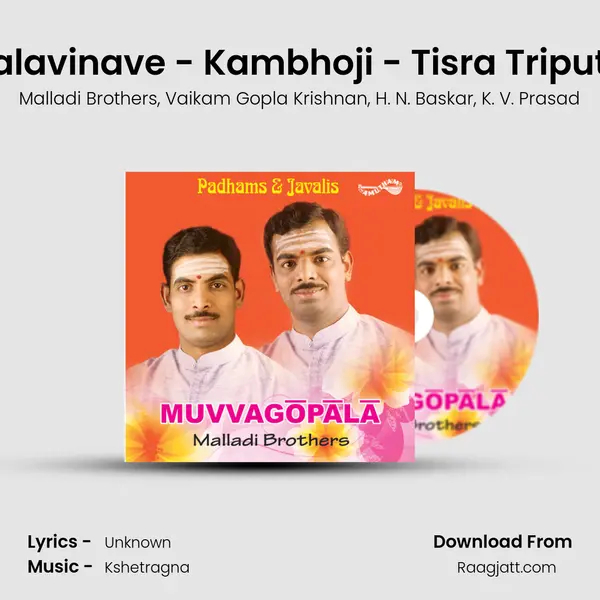 Balavinave - Kambhoji - Tisra Triputa mp3 song