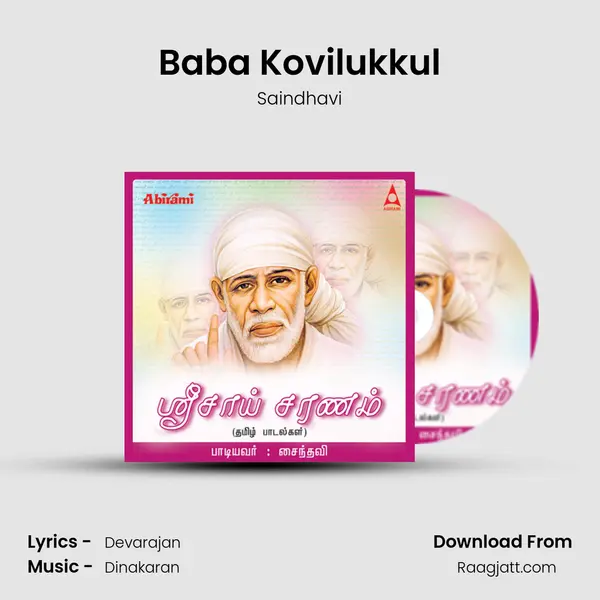 Baba Kovilukkul mp3 song