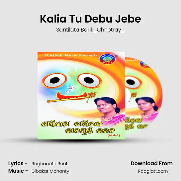 Kalia Tu Debu Jebe - Santilata Barik_Chhotray_ album cover 