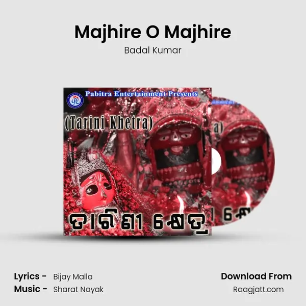 Majhire O Majhire - Badal Kumar album cover 