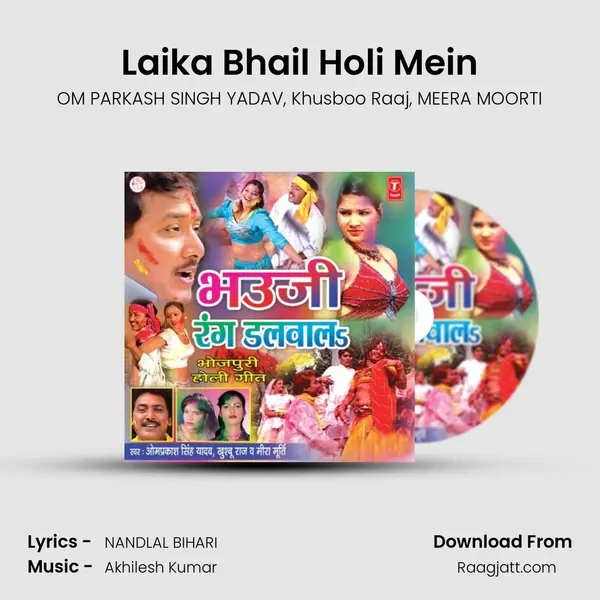 Laika Bhail Holi Mein mp3 song