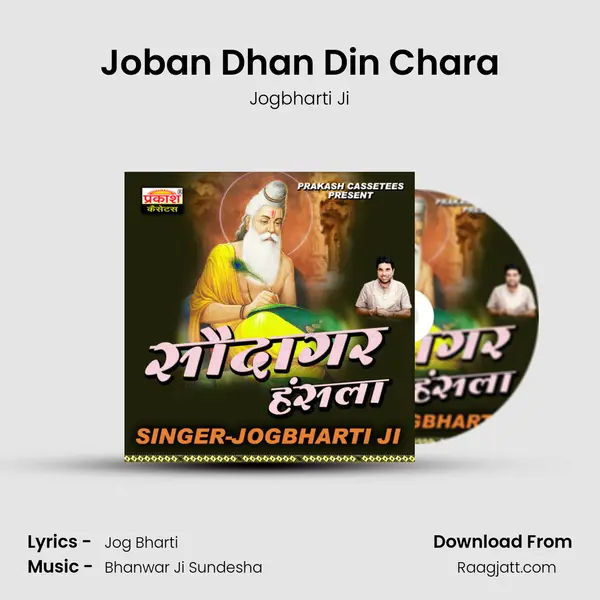 Joban Dhan Din Chara mp3 song