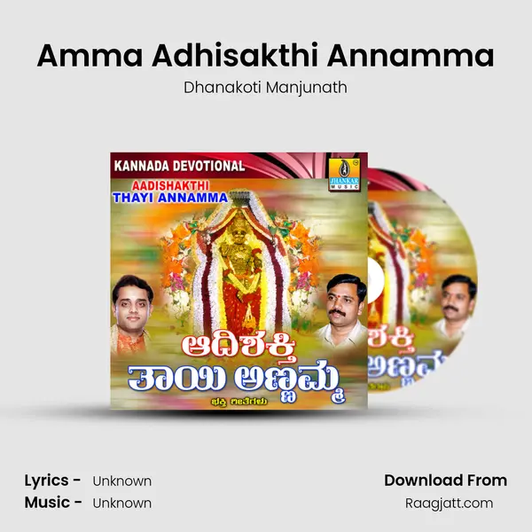 Amma Adhisakthi Annamma - Dhanakoti Manjunath album cover 