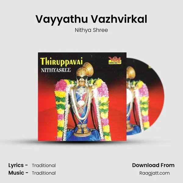 Vayyathu Vazhvirkal mp3 song