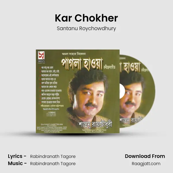 Kar Chokher - Santanu Roychowdhury album cover 