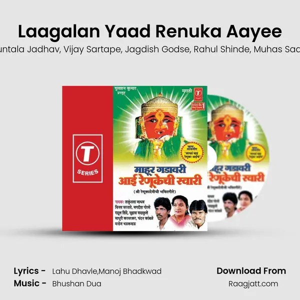 Laagalan Yaad Renuka Aayee mp3 song