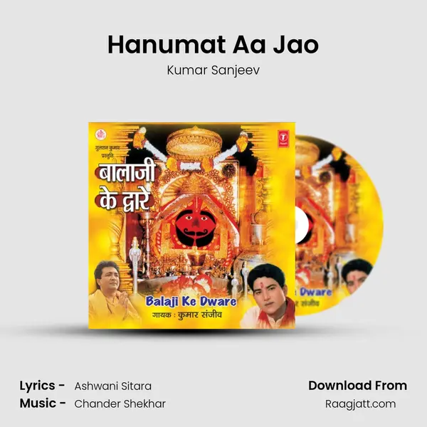 Hanumat Aa Jao mp3 song