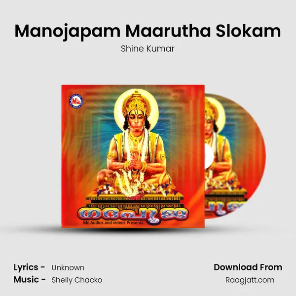 Manojapam Maarutha Slokam mp3 song