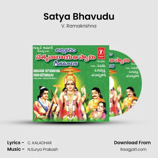 Satya Bhavudu - V. Ramakrishna album cover 