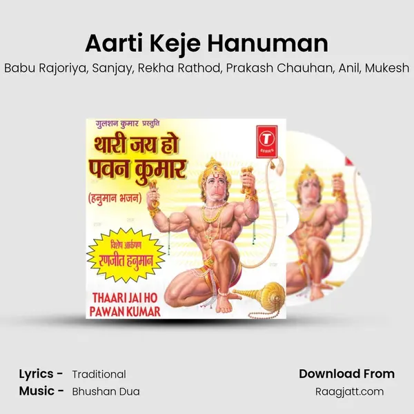 Aarti Keje Hanuman mp3 song