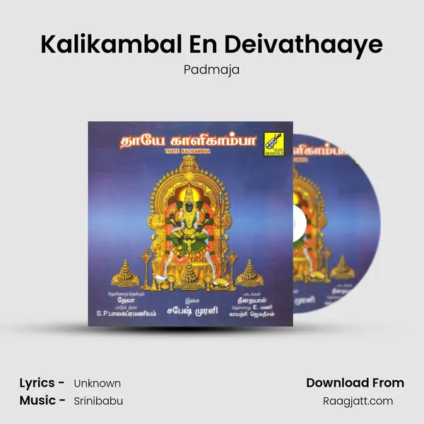 Kalikambal En Deivathaaye mp3 song