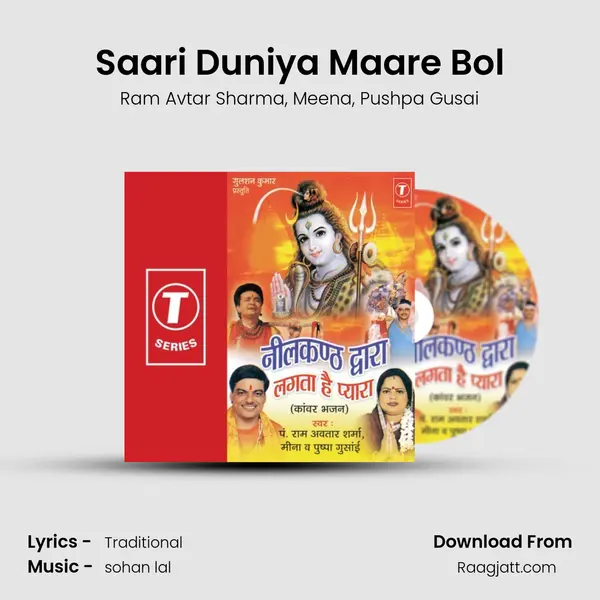 Saari Duniya Maare Bol mp3 song