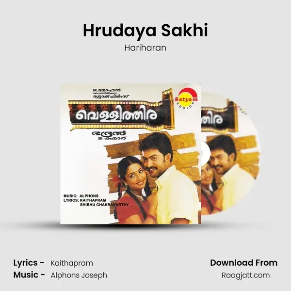 Hrudaya Sakhi - Hariharan album cover 