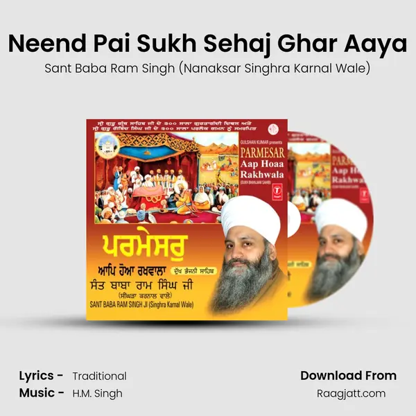 Neend Pai Sukh Sehaj Ghar Aaya - Sant Baba Ram Singh (Nanaksar Singhra Karnal Wale) album cover 