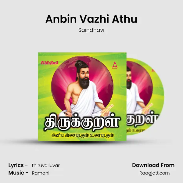 Anbin Vazhi Athu - Saindhavi album cover 