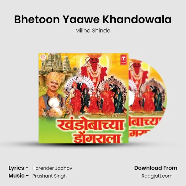 Bhetoon Yaawe Khandowala mp3 song