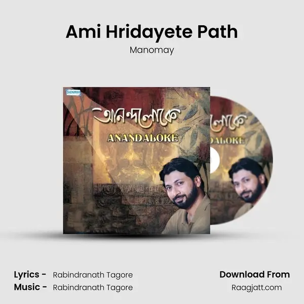 Ami Hridayete Path mp3 song