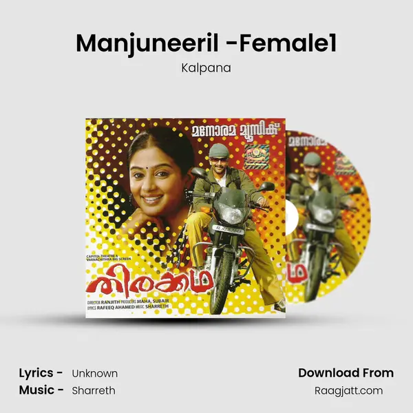 Manjuneeril -Female1 mp3 song