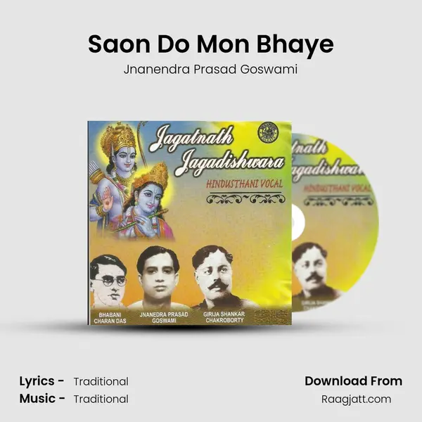 Saon Do Mon Bhaye mp3 song