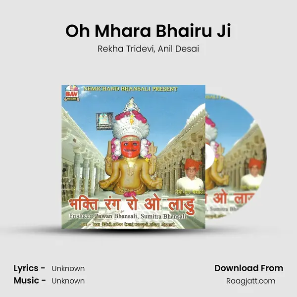 Oh Mhara Bhairu Ji mp3 song