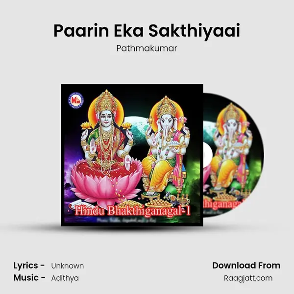 Paarin Eka Sakthiyaai mp3 song