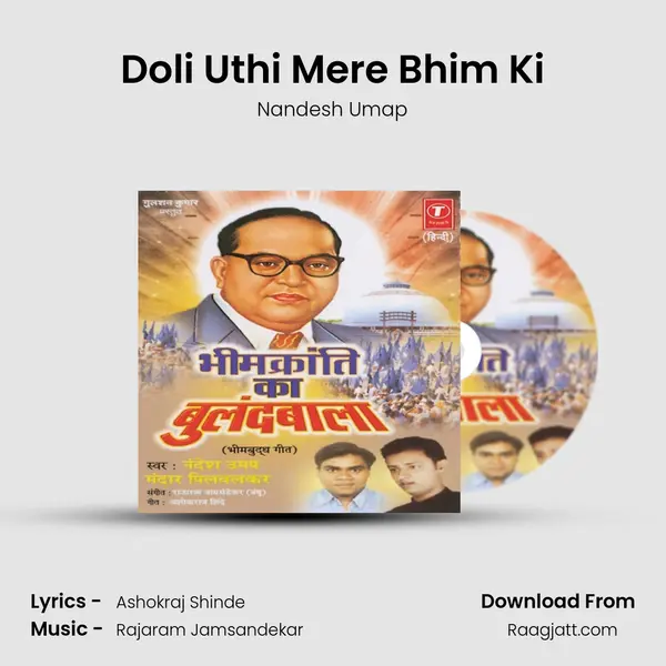 Doli Uthi Mere Bhim Ki mp3 song