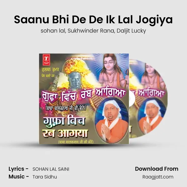 Saanu Bhi De De Ik Lal Jogiya mp3 song